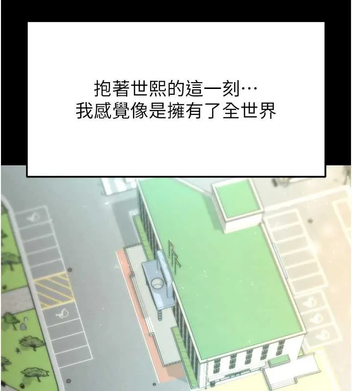 末日鵰堡第66話-只要有妳就夠了