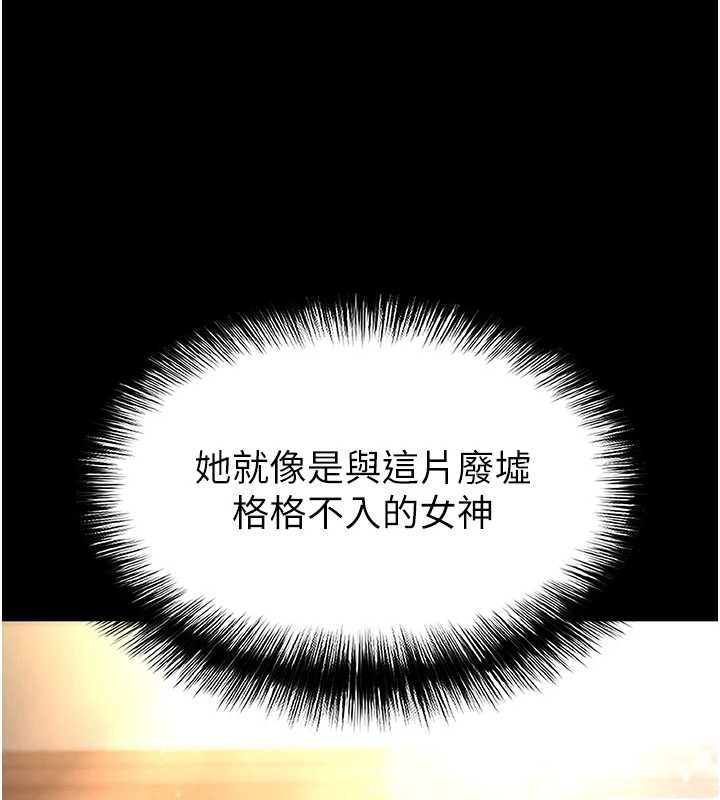 末日鵰堡第66話-只要有妳就夠了