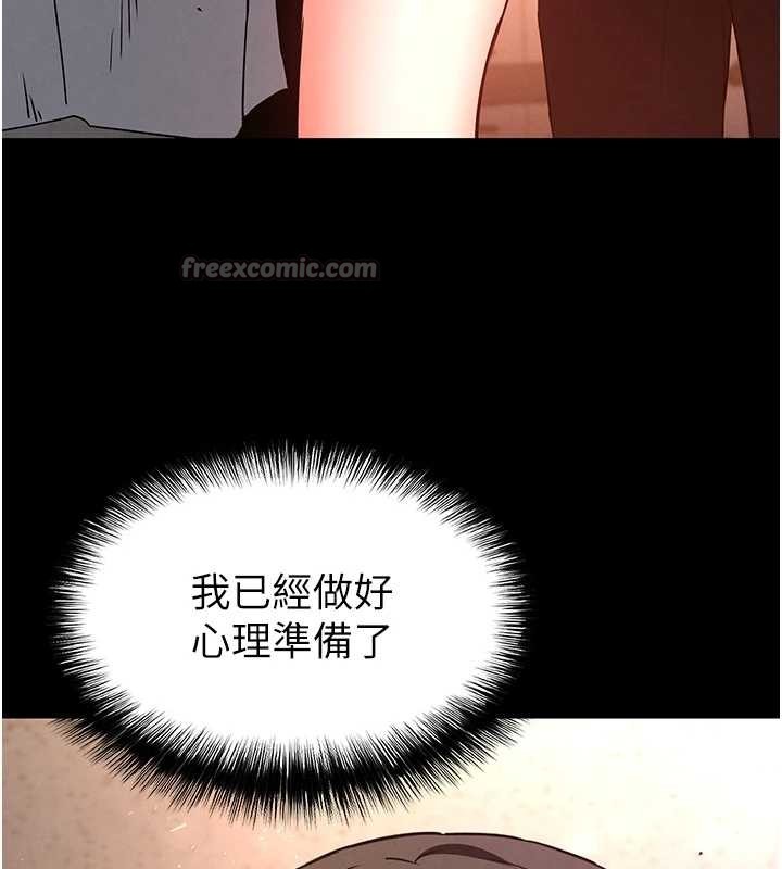 末日鵰堡第66話-只要有妳就夠了