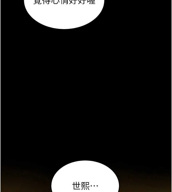 末日鵰堡第66話-只要有妳就夠了