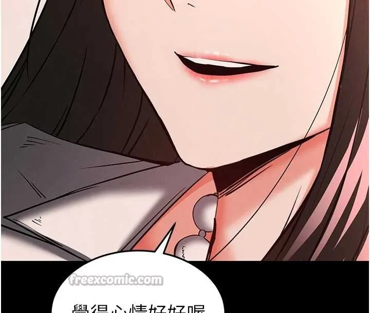 末日鵰堡第66話-只要有妳就夠了