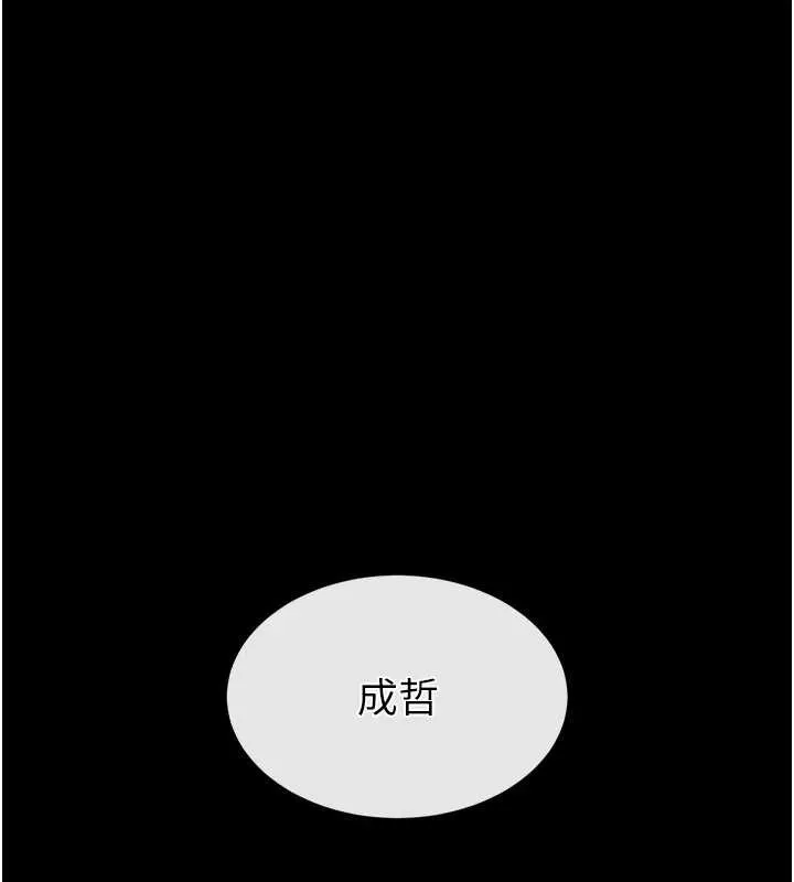 末日鵰堡第66話-只要有妳就夠了