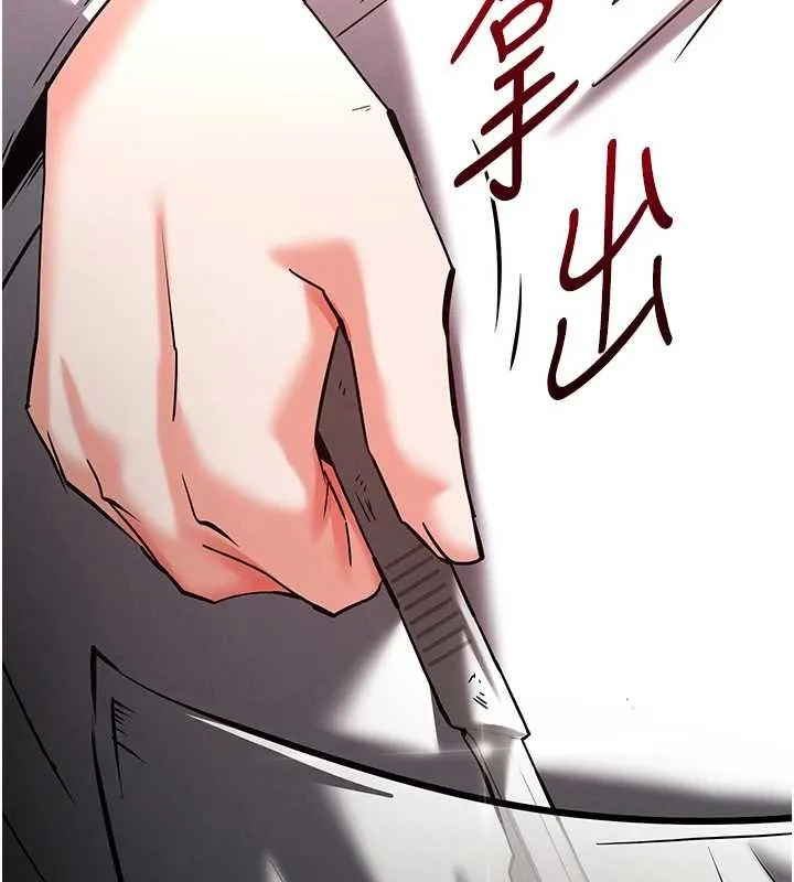 末日鵰堡第66話-只要有妳就夠了