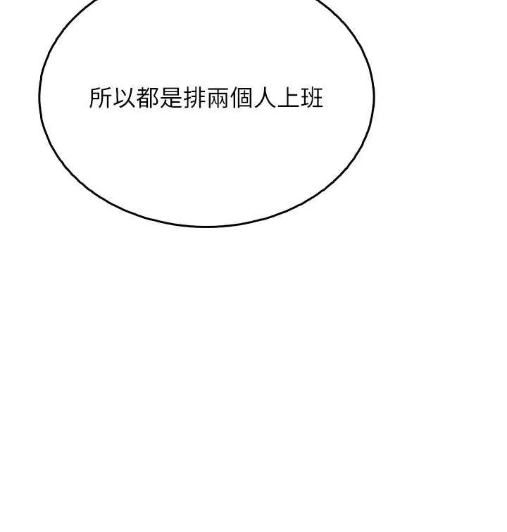 飛機盃女神連線中第50話-與超商姐妹花的邂逅