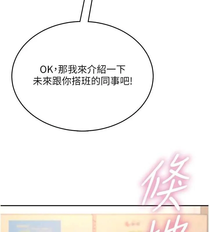 飛機盃女神連線中第50話-與超商姐妹花的邂逅
