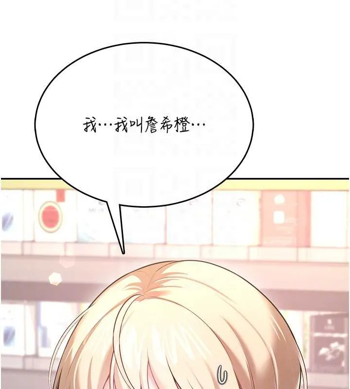 飛機盃女神連線中第50話-與超商姐妹花的邂逅