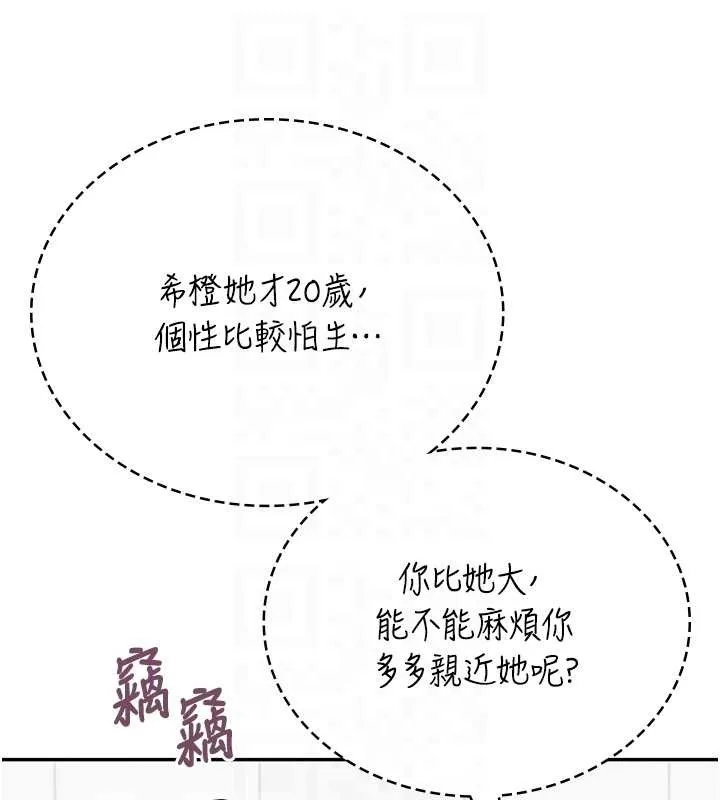 飛機盃女神連線中第50話-與超商姐妹花的邂逅