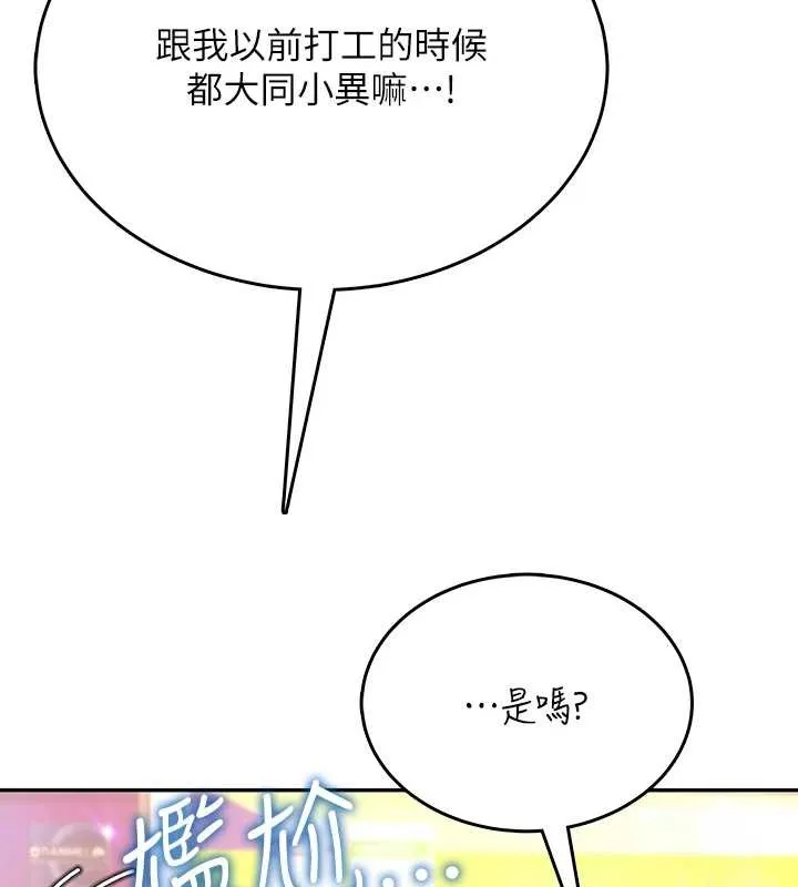 飛機盃女神連線中第50話-與超商姐妹花的邂逅