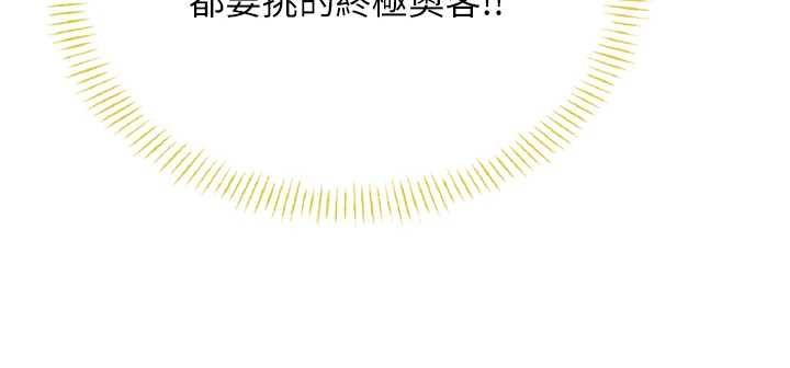 飞机杯女神连线中第50話-與超商姐妹花的邂逅