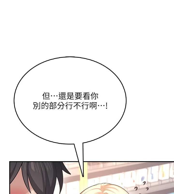 飞机杯女神连线中第50話-與超商姐妹花的邂逅