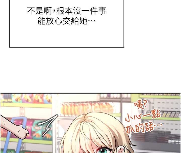 飞机杯女神连线中第50話-與超商姐妹花的邂逅