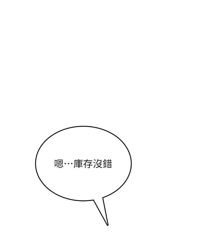 飛機盃女神連線中第50話-與超商姐妹花的邂逅