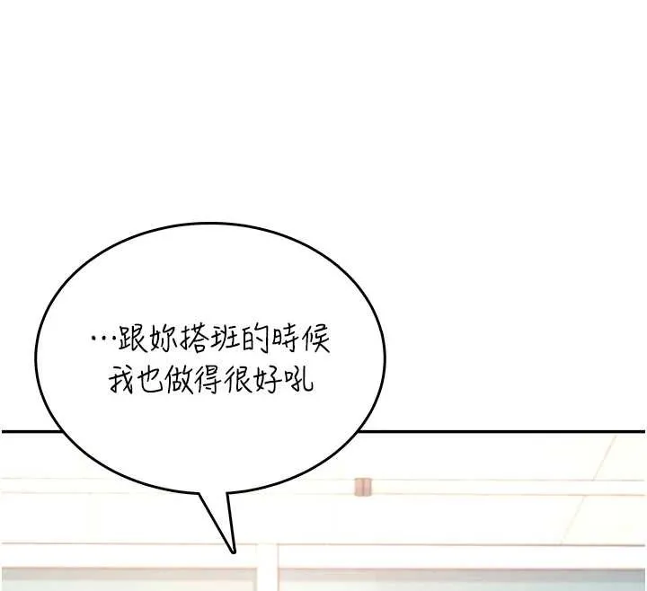 飛機盃女神連線中第50話-與超商姐妹花的邂逅
