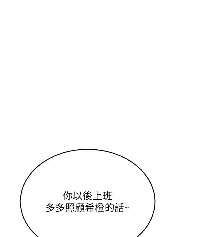 飞机杯女神连线中第50話-與超商姐妹花的邂逅