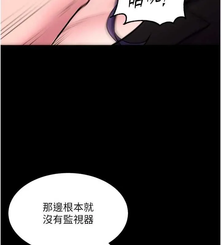 獄火重生第55話-妳的鮑魚有這麼飢渴嗎?