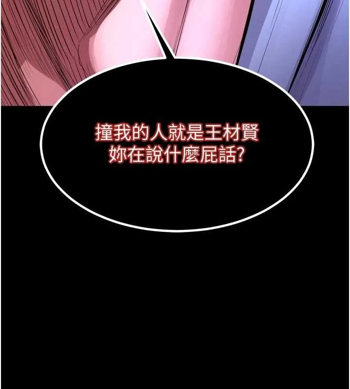 獄火重生第55話-妳的鮑魚有這麼飢渴嗎?