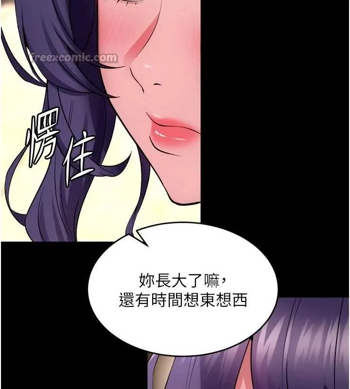 獄火重生第55話-妳的鮑魚有這麼飢渴嗎?