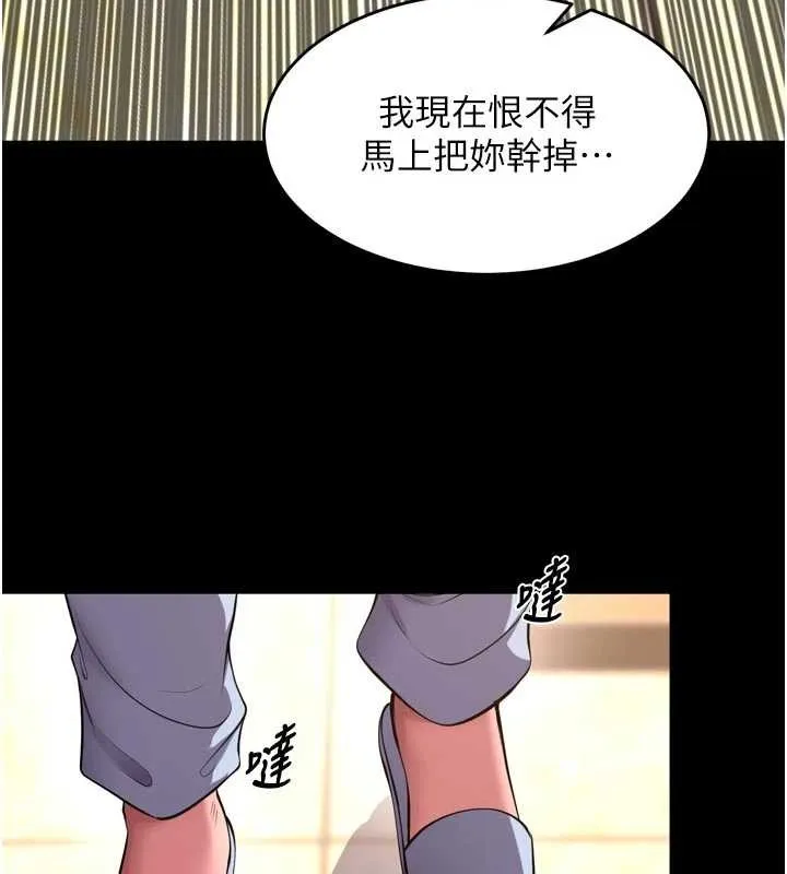 獄火重生第55話-妳的鮑魚有這麼飢渴嗎?