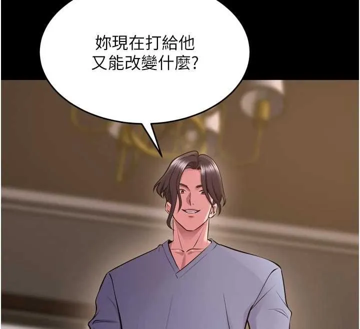 獄火重生第55話-妳的鮑魚有這麼飢渴嗎?