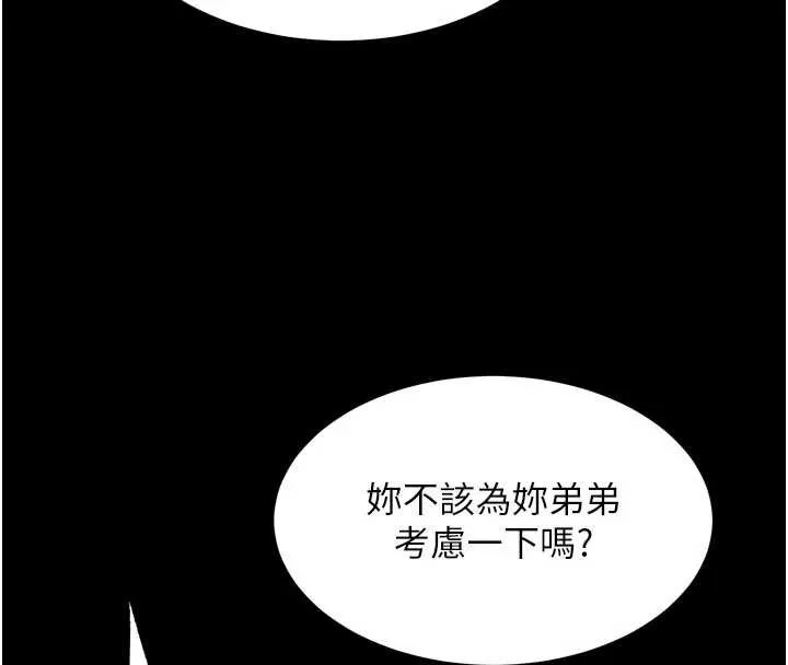 獄火重生第55話-妳的鮑魚有這麼飢渴嗎?
