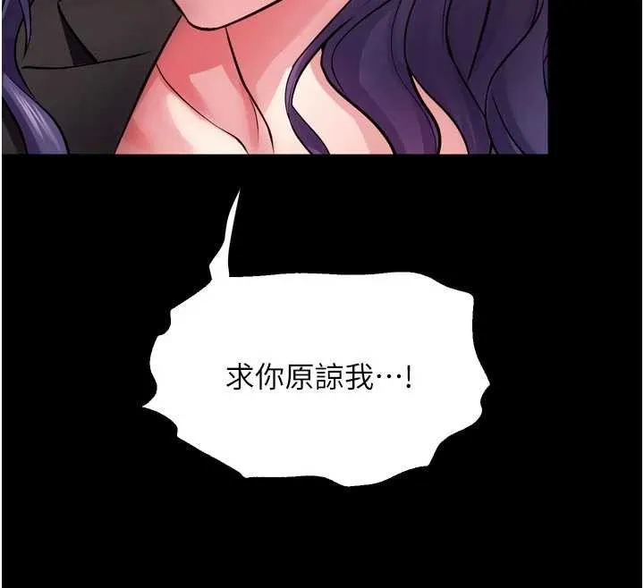 獄火重生第55話-妳的鮑魚有這麼飢渴嗎?
