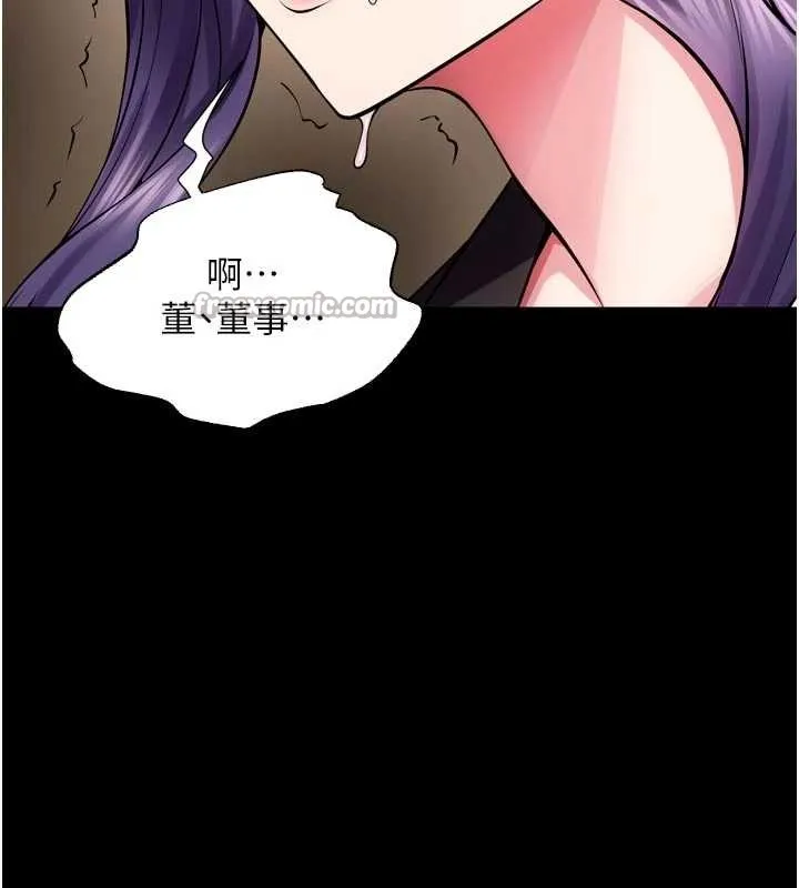 獄火重生第55話-妳的鮑魚有這麼飢渴嗎?
