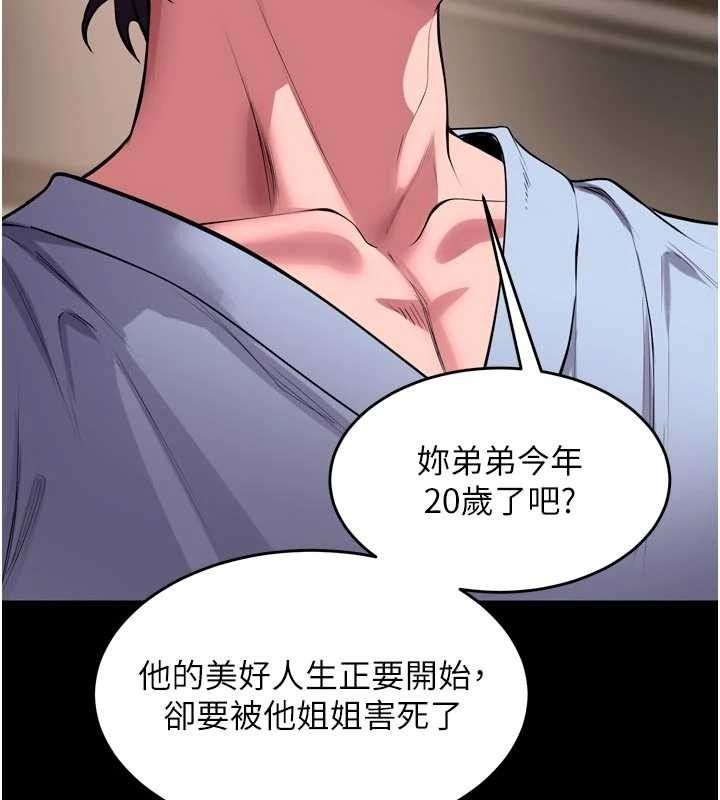 狱火重生第55話-妳的鮑魚有這麼飢渴嗎?