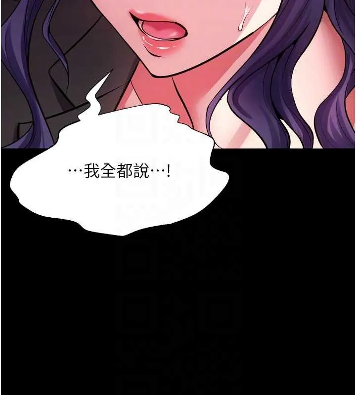獄火重生第55話-妳的鮑魚有這麼飢渴嗎?
