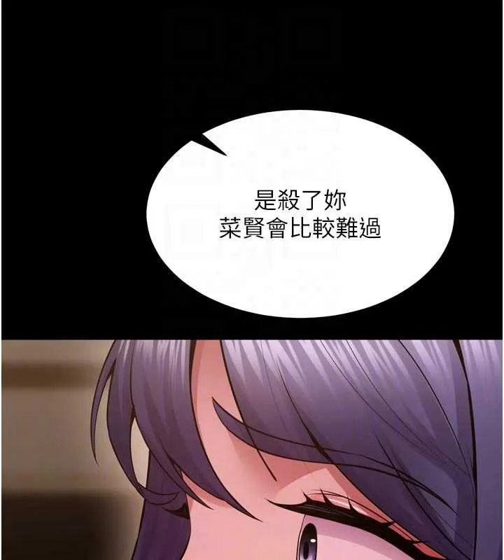獄火重生第55話-妳的鮑魚有這麼飢渴嗎?