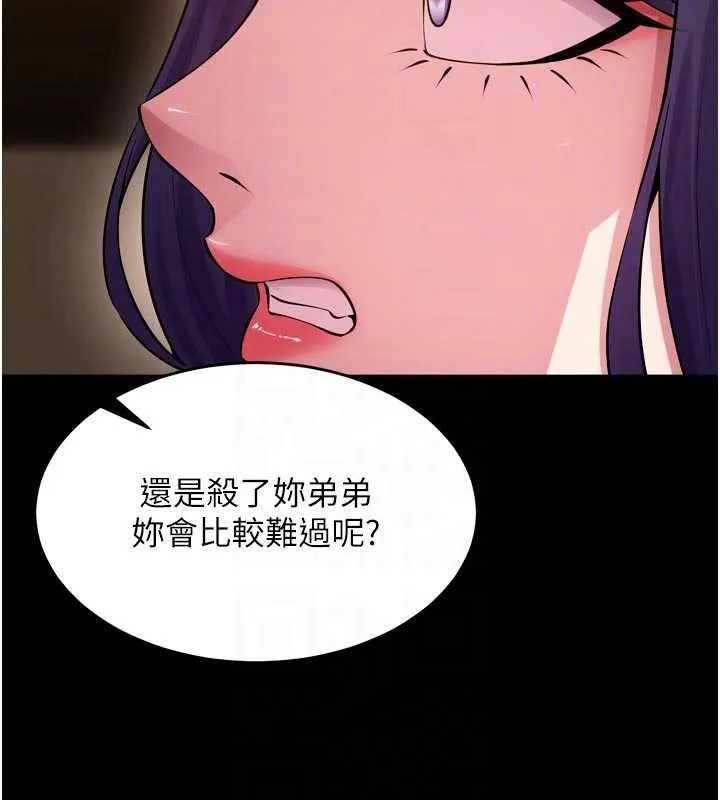 獄火重生第55話-妳的鮑魚有這麼飢渴嗎?