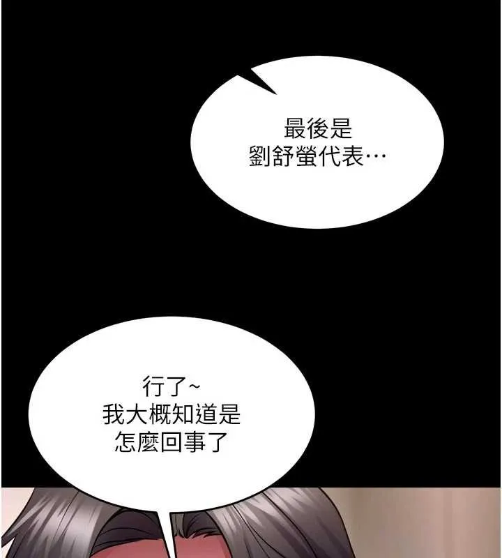 獄火重生第55話-妳的鮑魚有這麼飢渴嗎?