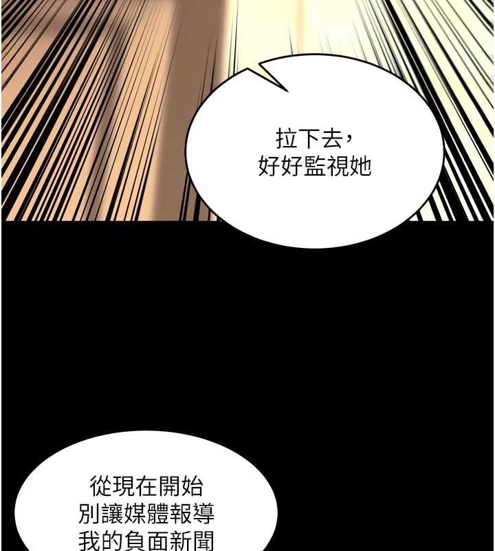 狱火重生第55話-妳的鮑魚有這麼飢渴嗎?