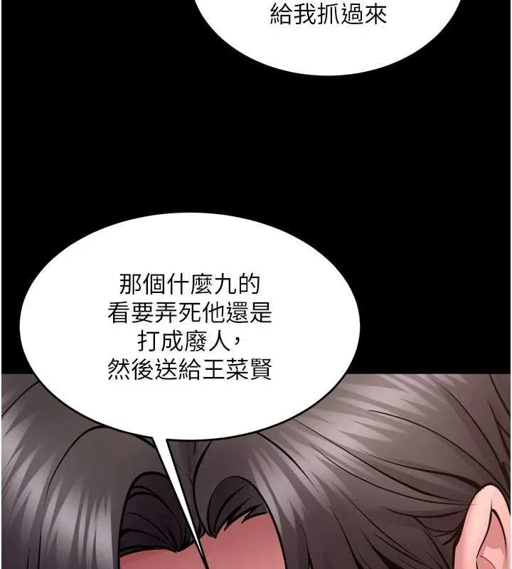 獄火重生第55話-妳的鮑魚有這麼飢渴嗎?