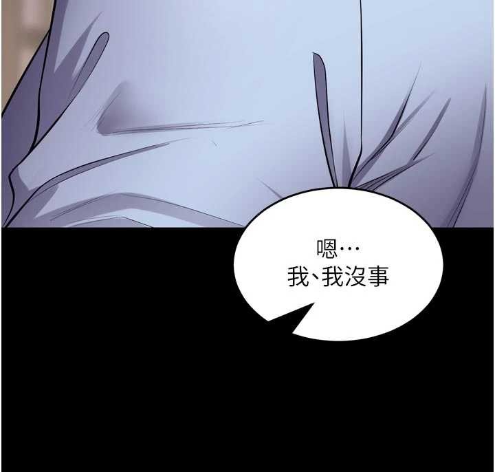 狱火重生第55話-妳的鮑魚有這麼飢渴嗎?