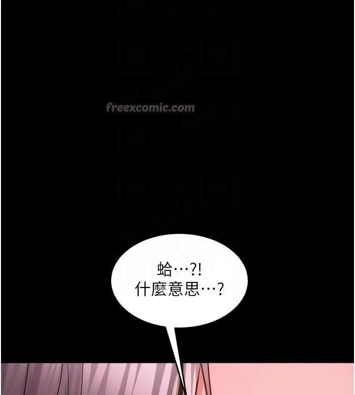 獄火重生第55話-妳的鮑魚有這麼飢渴嗎?