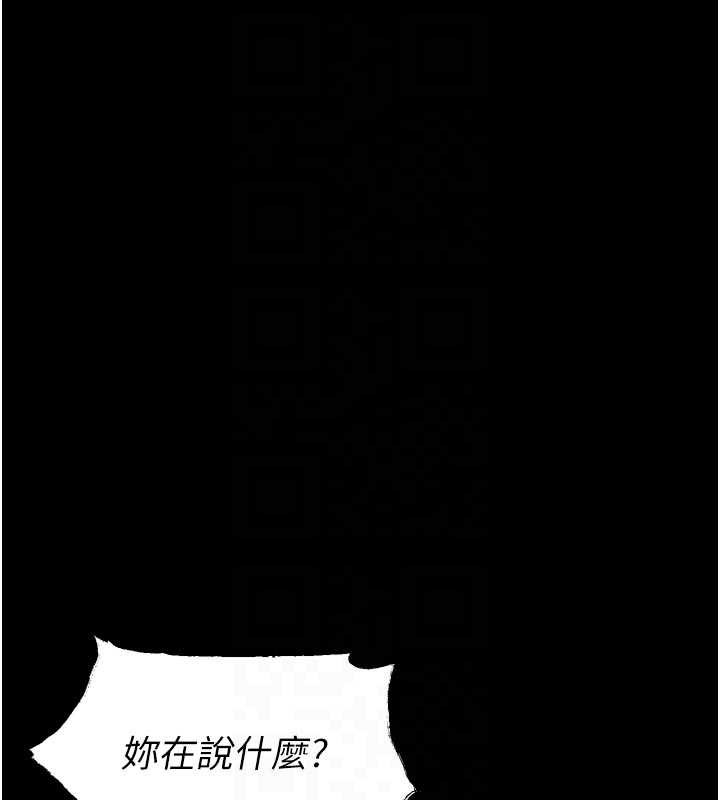 狱火重生第55話-妳的鮑魚有這麼飢渴嗎?