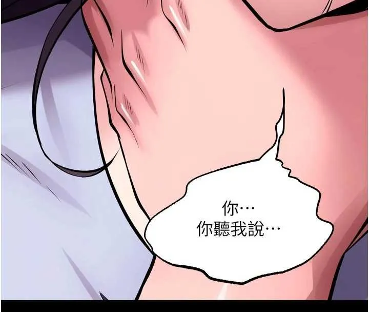 獄火重生第55話-妳的鮑魚有這麼飢渴嗎?