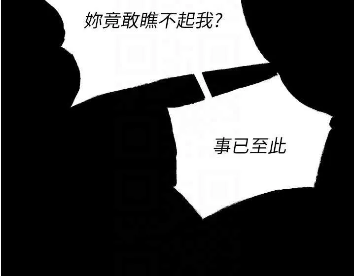 獄火重生第55話-妳的鮑魚有這麼飢渴嗎?