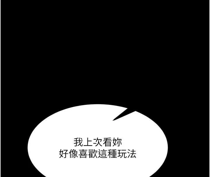 獄火重生第55話-妳的鮑魚有這麼飢渴嗎?