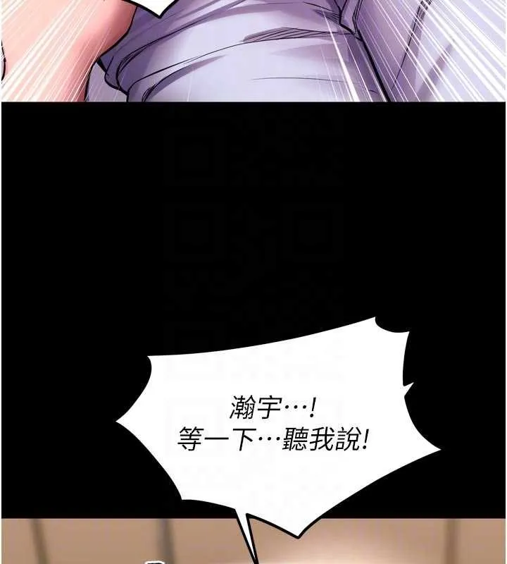 獄火重生第55話-妳的鮑魚有這麼飢渴嗎?