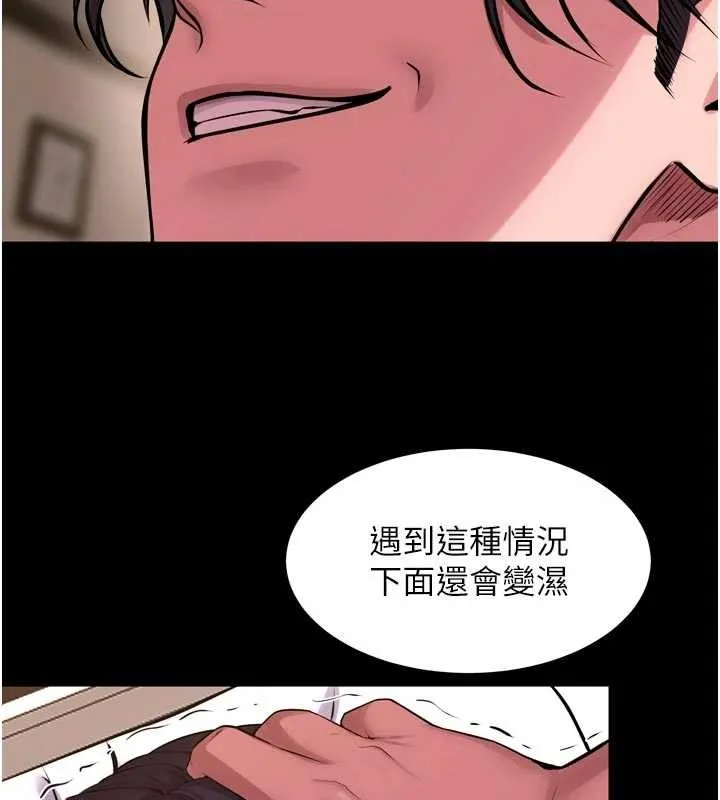 獄火重生第55話-妳的鮑魚有這麼飢渴嗎?