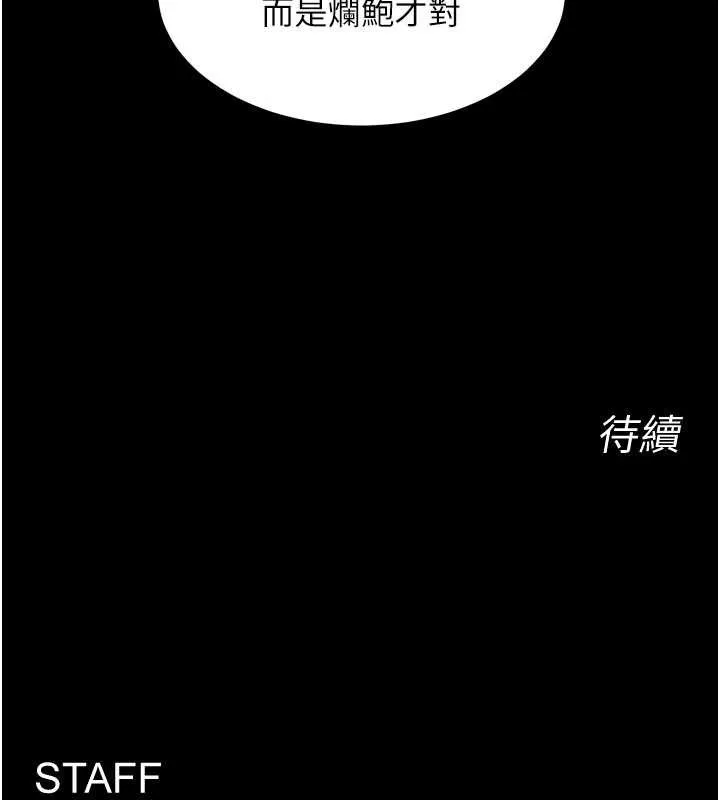 獄火重生第55話-妳的鮑魚有這麼飢渴嗎?