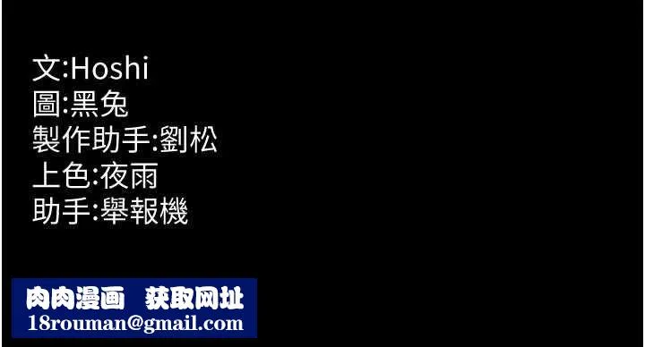 獄火重生第55話-妳的鮑魚有這麼飢渴嗎?