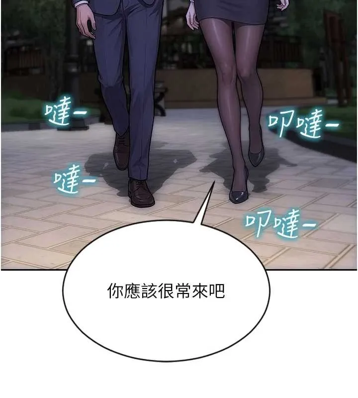 單身即縱慾第39話-妳其實很有魅力