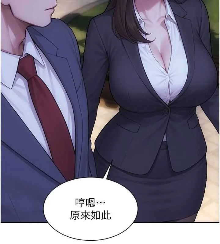 單身即縱慾第39話-妳其實很有魅力