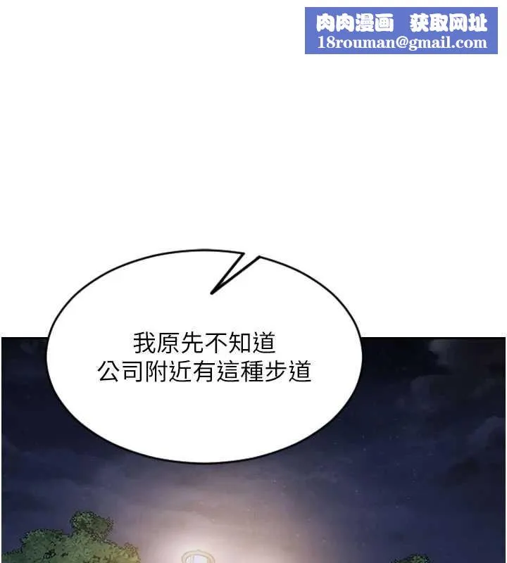 單身即縱慾第39話-妳其實很有魅力