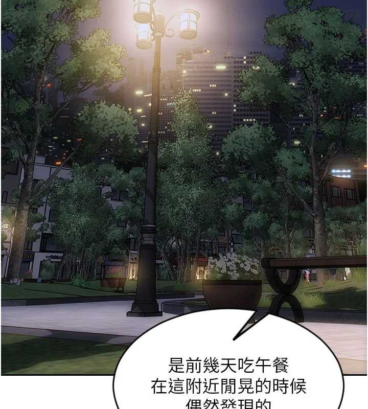 单身即纵慾第39話-妳其實很有魅力