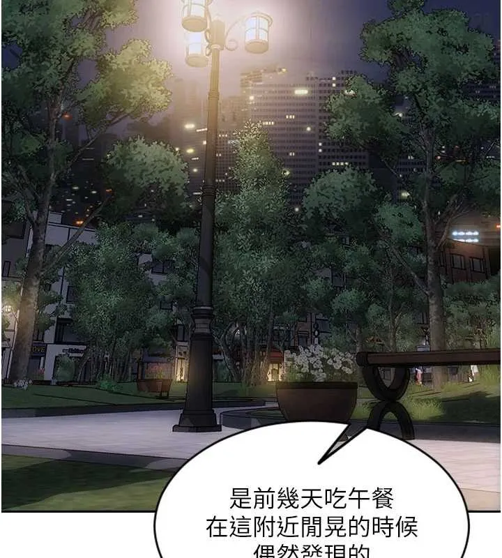 單身即縱慾第39話-妳其實很有魅力