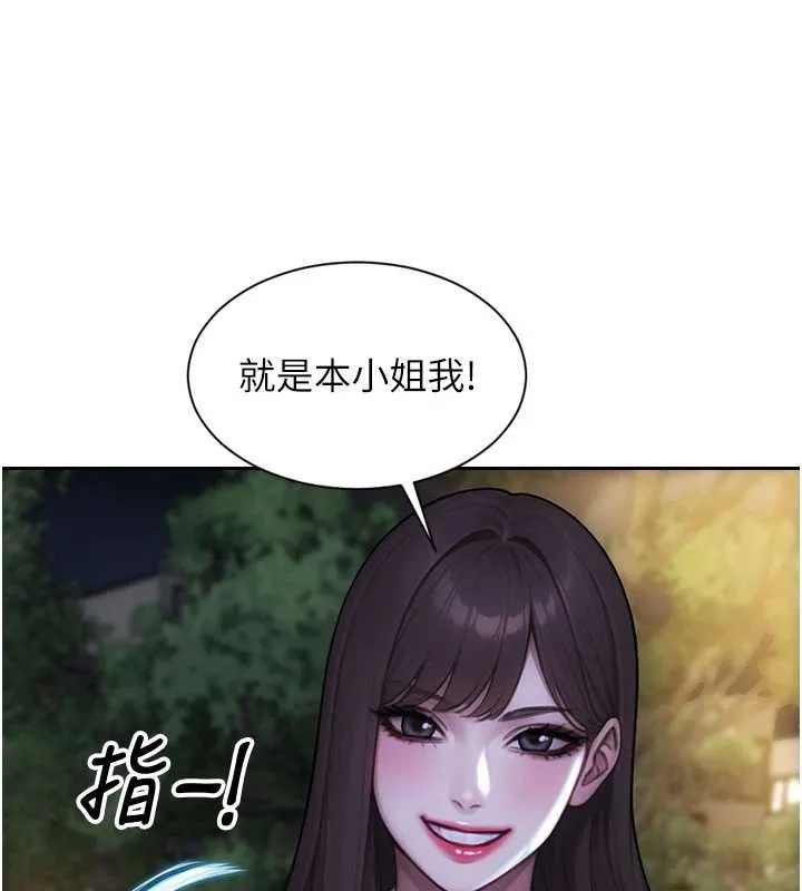 單身即縱慾第39話-妳其實很有魅力