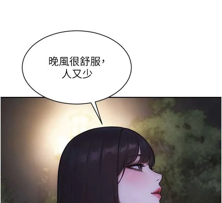單身即縱慾第39話-妳其實很有魅力